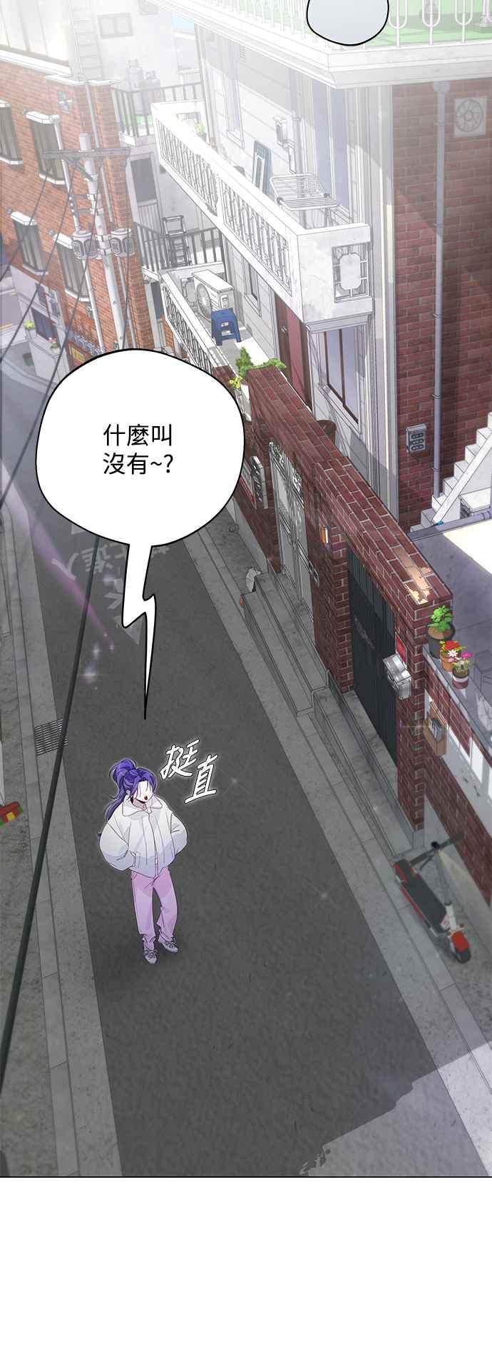 《坏坏学长惹人爱！》第76话 第15页