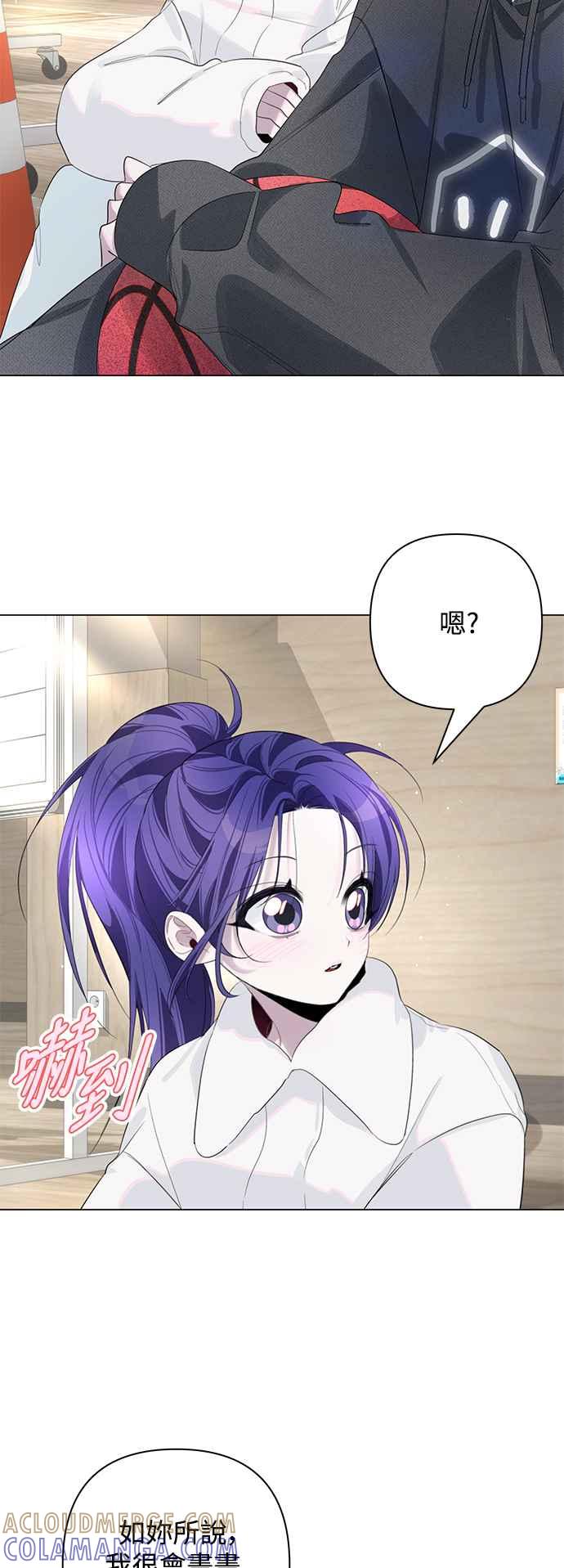 《坏坏学长惹人爱！》第76话 第49页