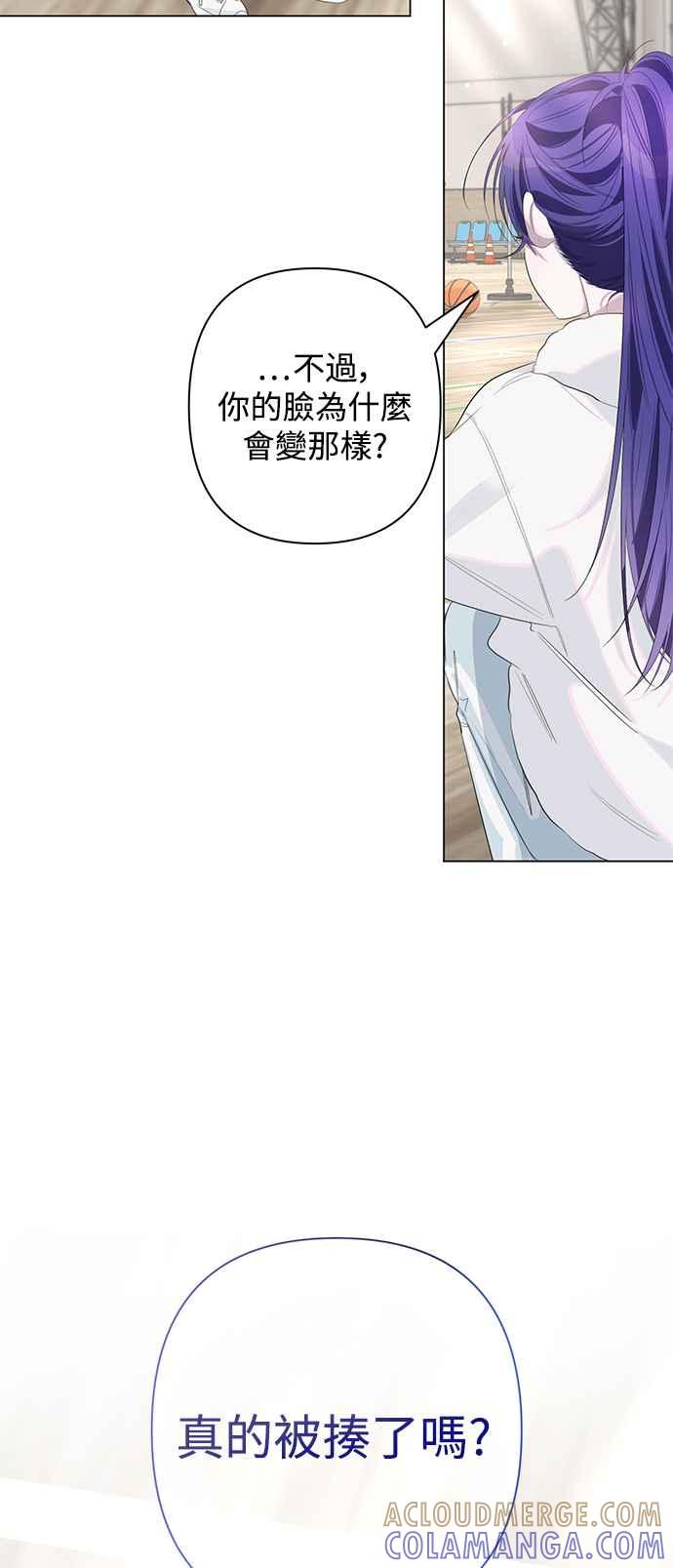 《坏坏学长惹人爱！》第76话 第40页