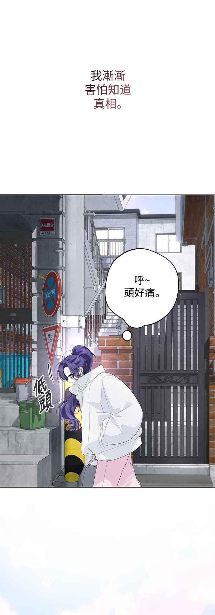 《坏坏学长惹人爱！》第76话 第18页