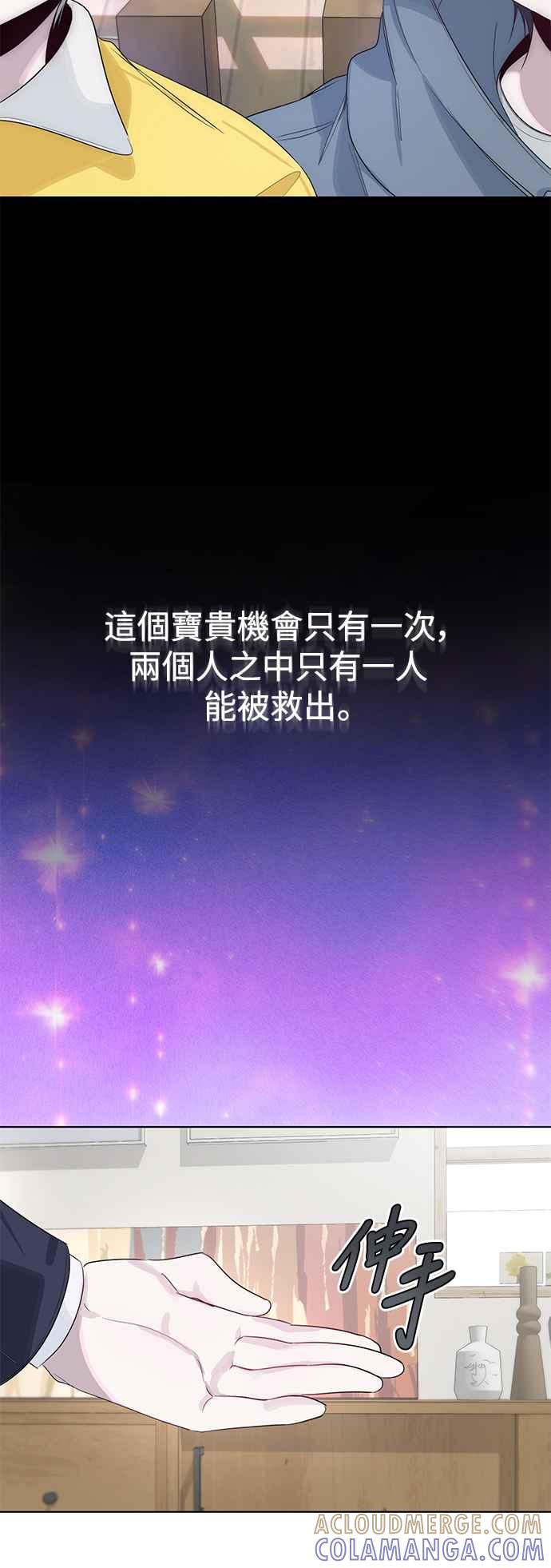 《坏坏学长惹人爱！》第77话 第43页