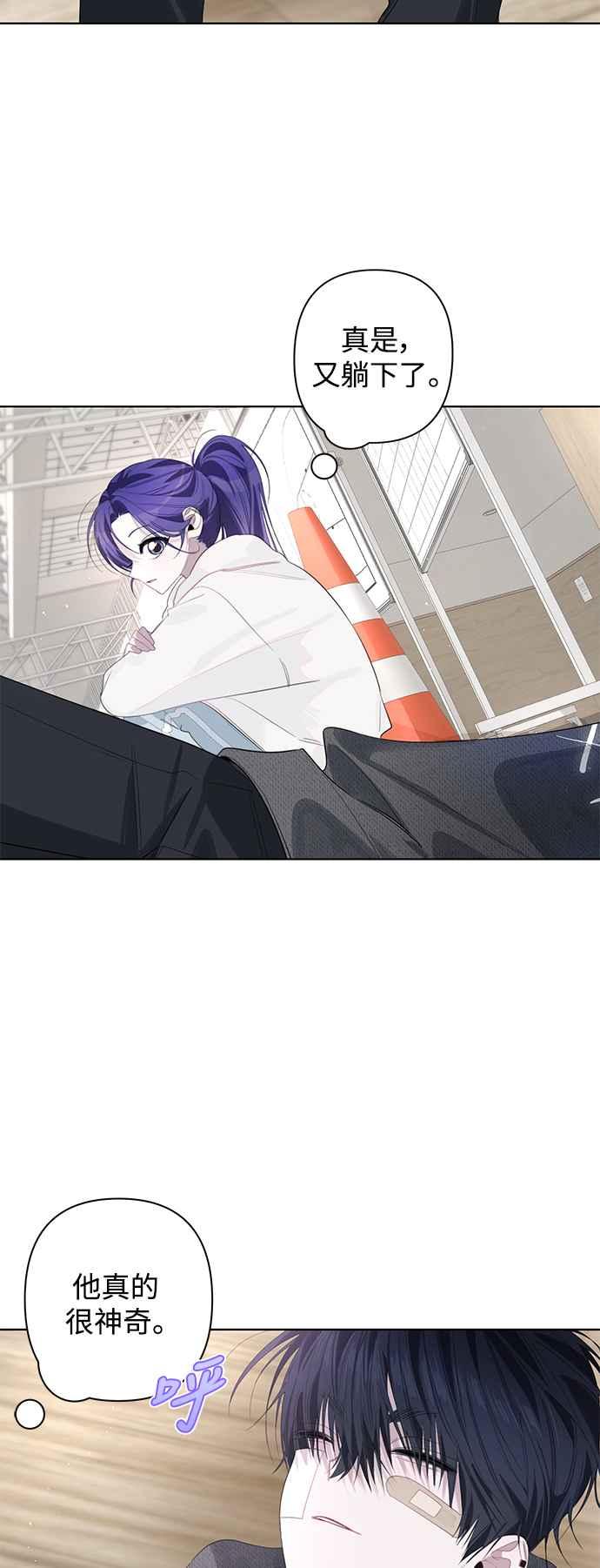 《坏坏学长惹人爱！》第77话 第5页