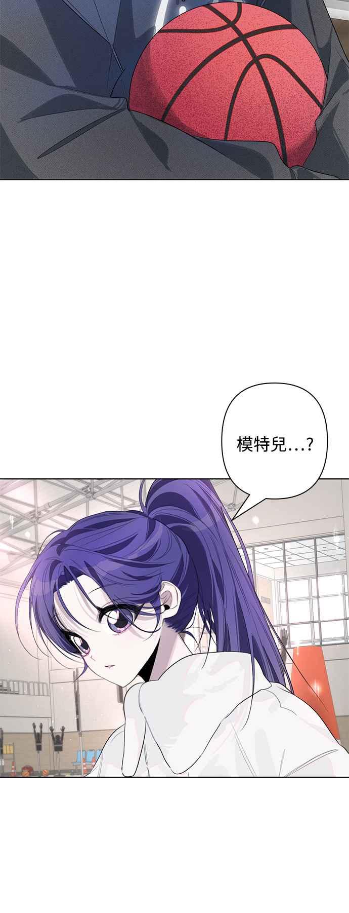 《坏坏学长惹人爱！》第77话 第2页