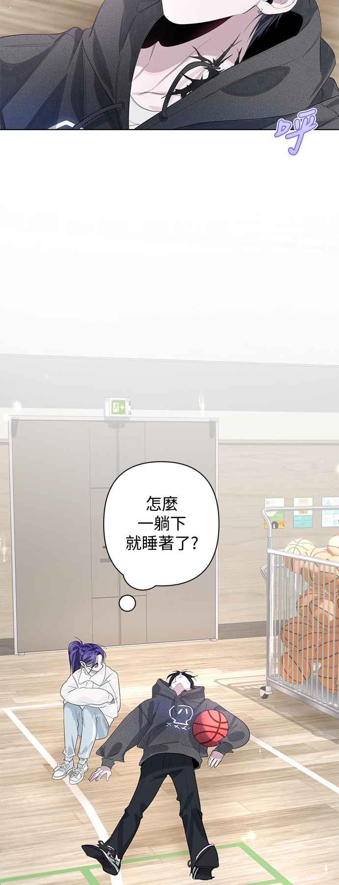 《坏坏学长惹人爱！》第77话 第6页