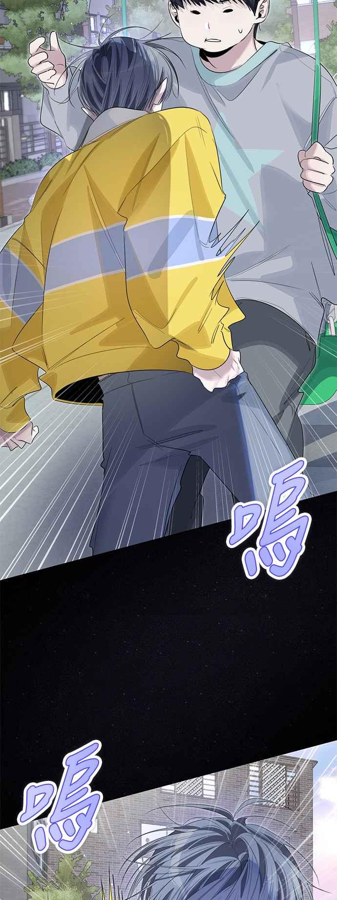 《坏坏学长惹人爱！》第77话 第20页