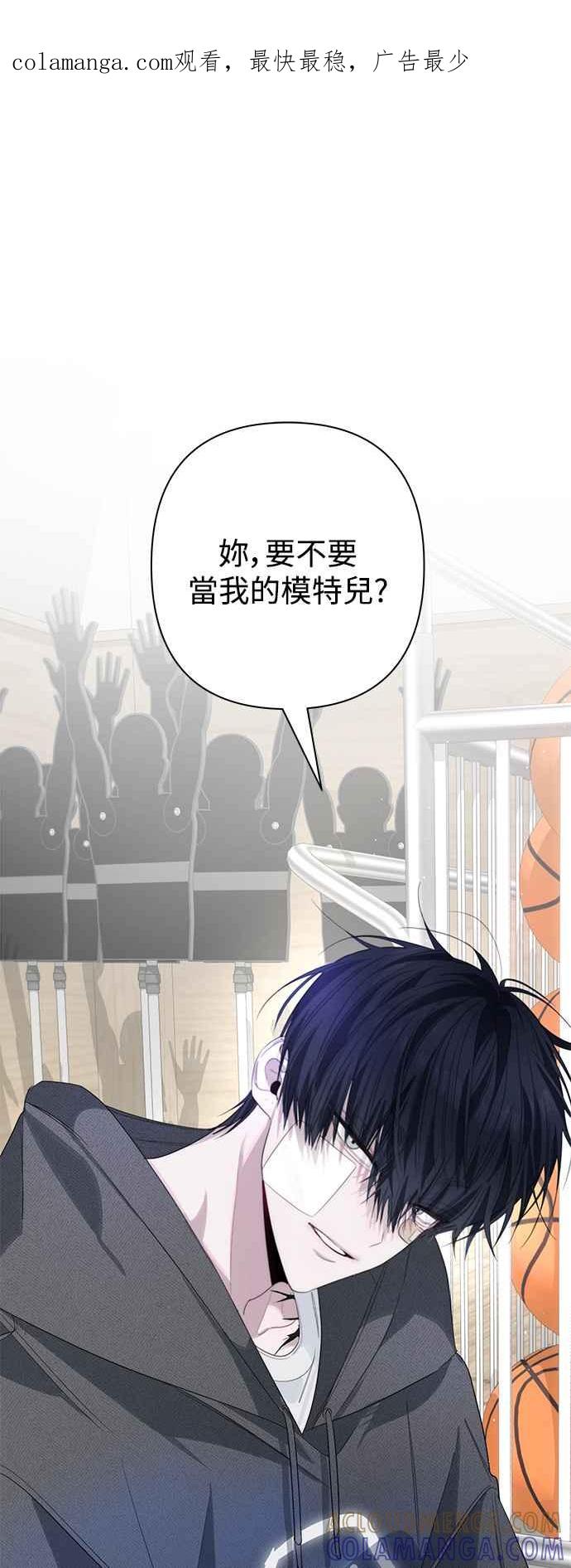 《坏坏学长惹人爱！》第77话 第1页