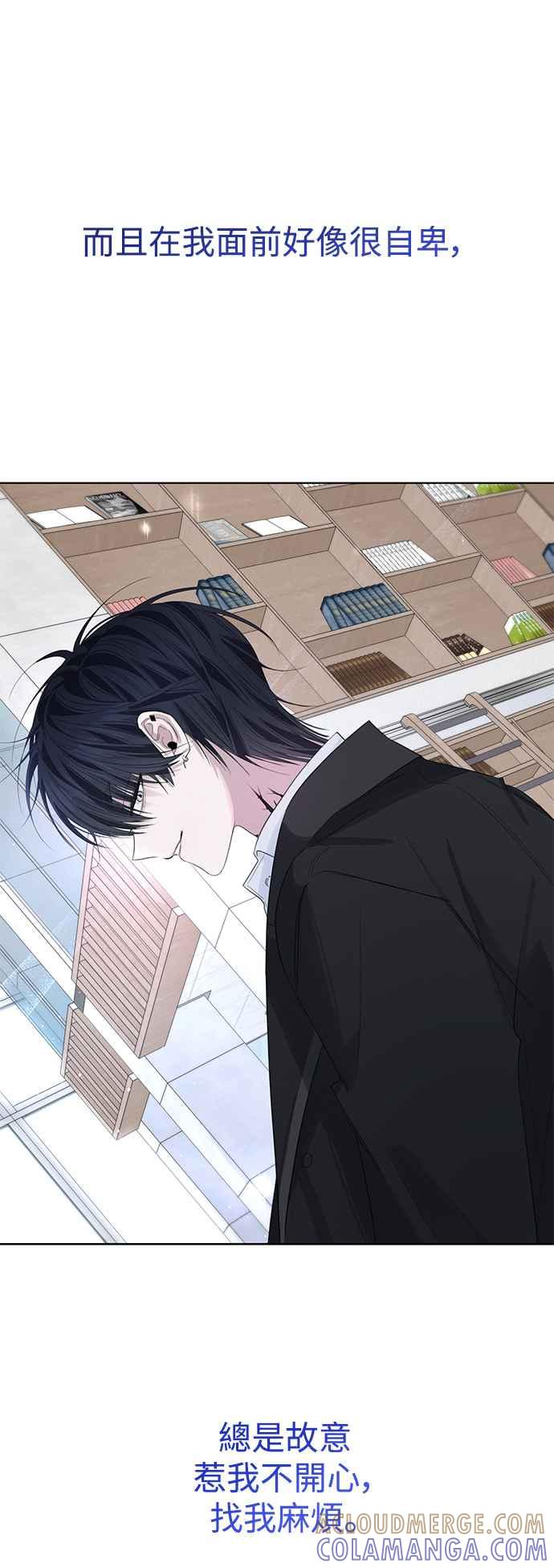 《坏坏学长惹人爱！》第77话 第16页