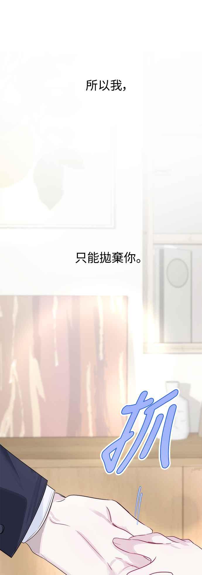 《坏坏学长惹人爱！》第77话 第44页
