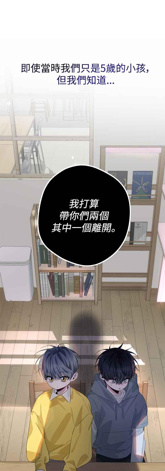 《坏坏学长惹人爱！》第77话 第41页