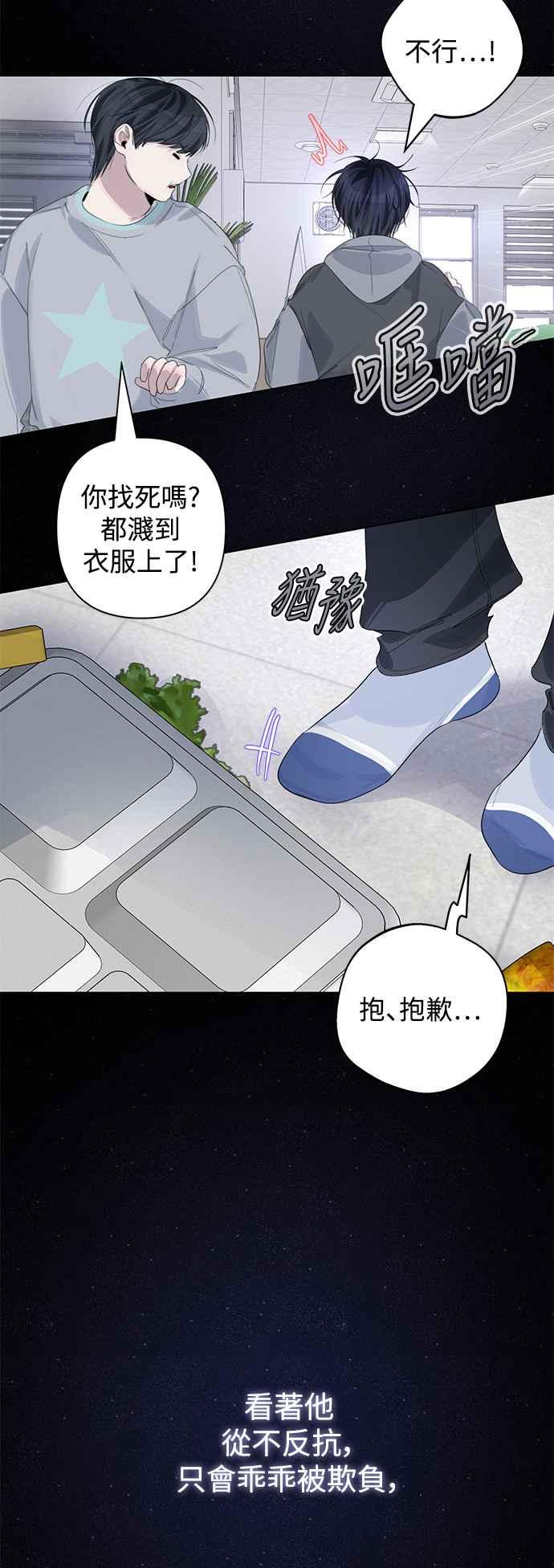 《坏坏学长惹人爱！》第77话 第26页