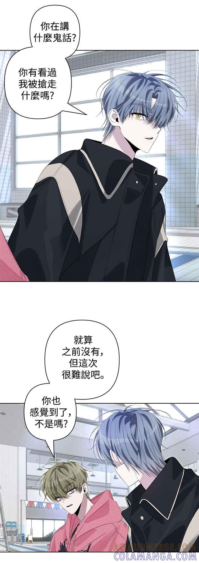 《坏坏学长惹人爱！》第77话 第13页