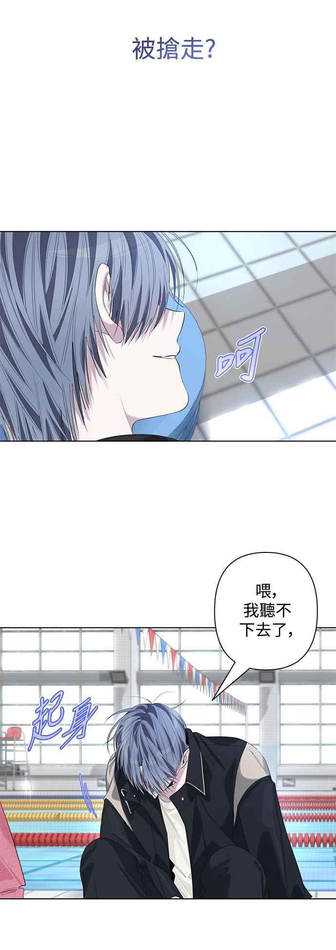 《坏坏学长惹人爱！》第77话 第12页