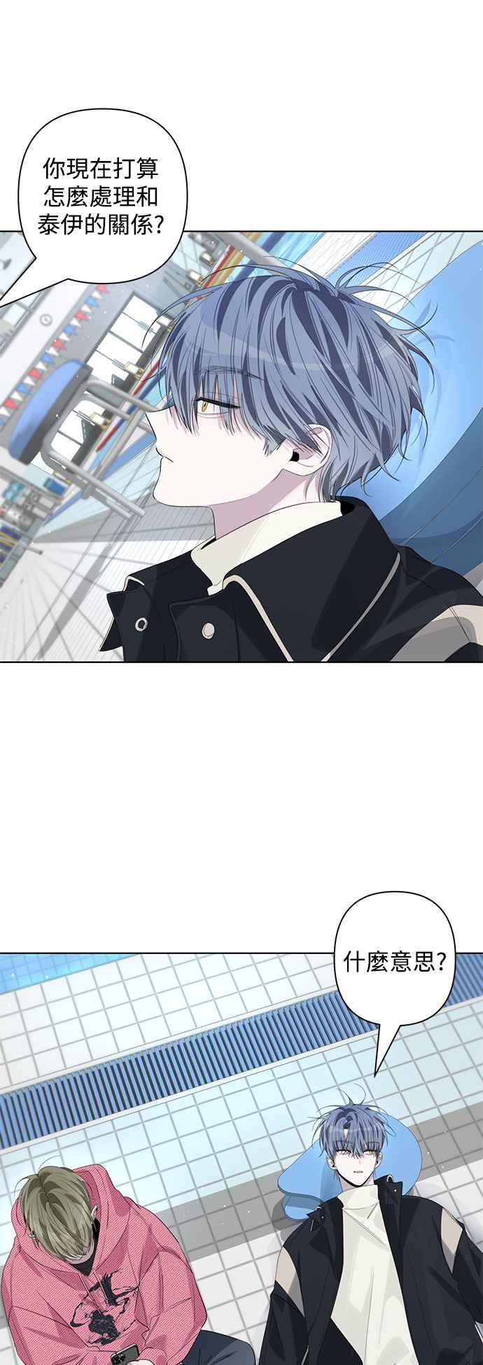 《坏坏学长惹人爱！》第77话 第9页
