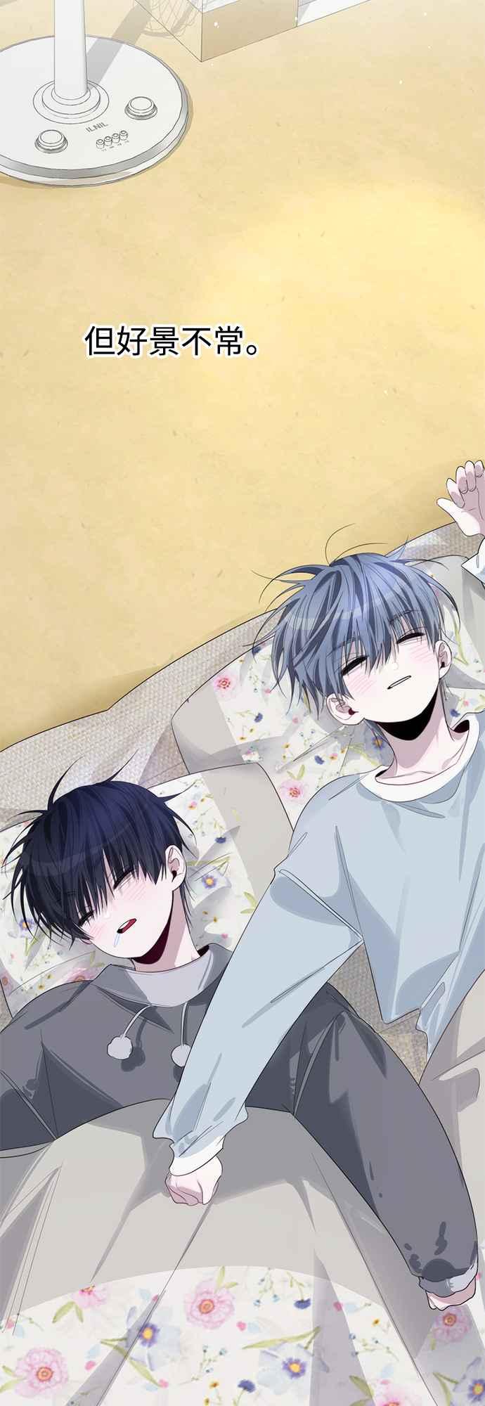 《坏坏学长惹人爱！》第77话 第38页