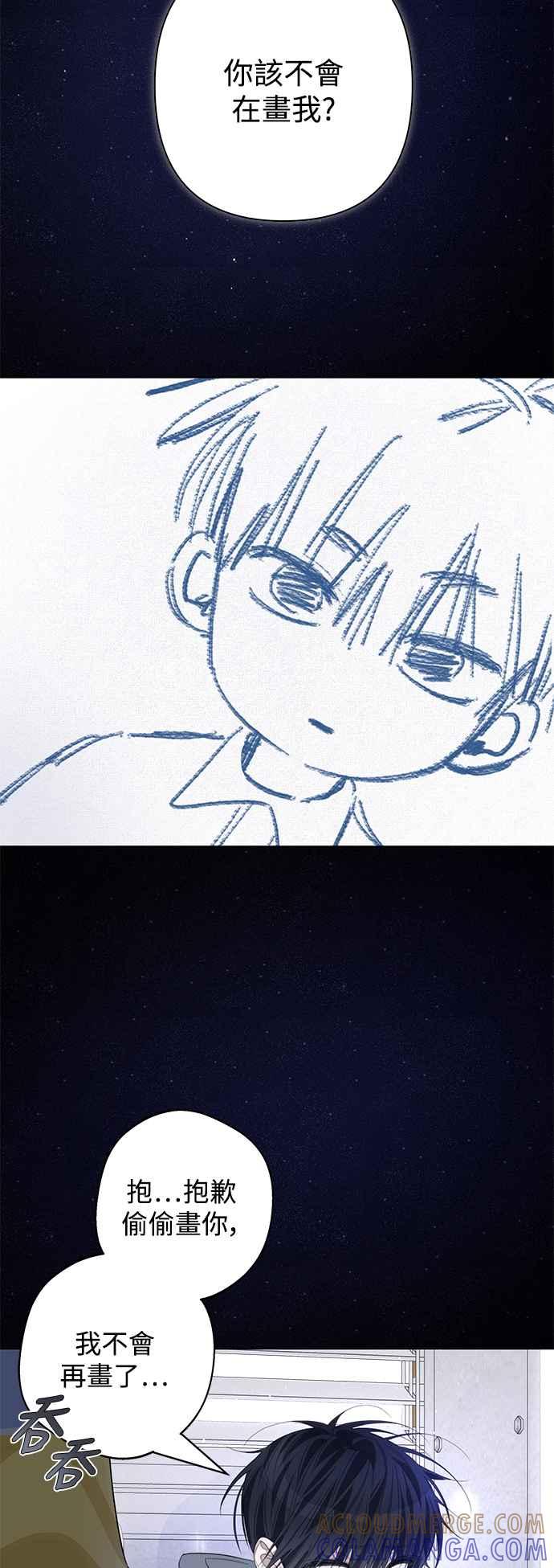 《坏坏学长惹人爱！》第77话 第31页