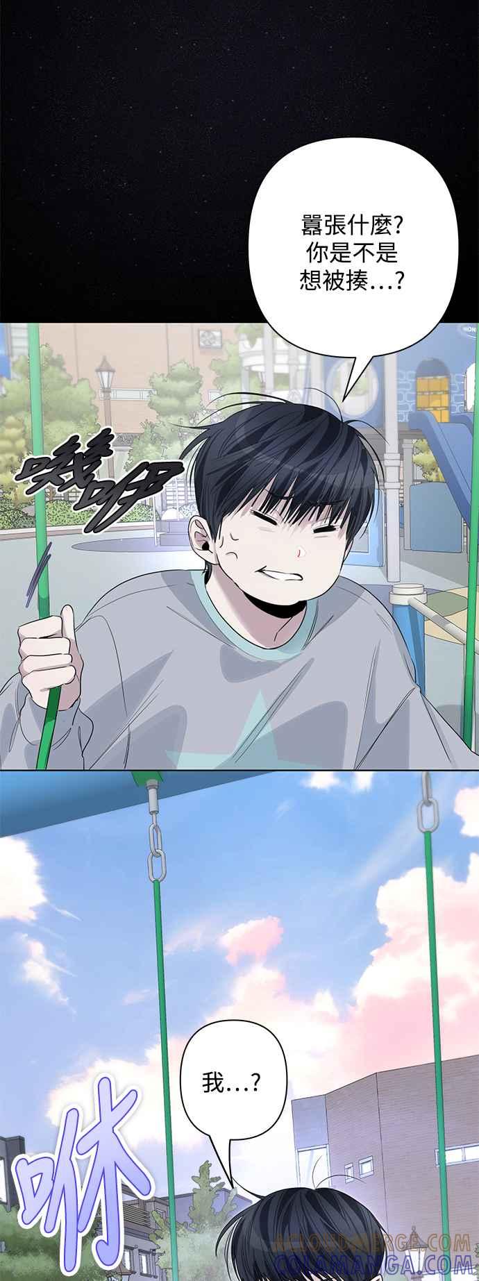 《坏坏学长惹人爱！》第77话 第19页