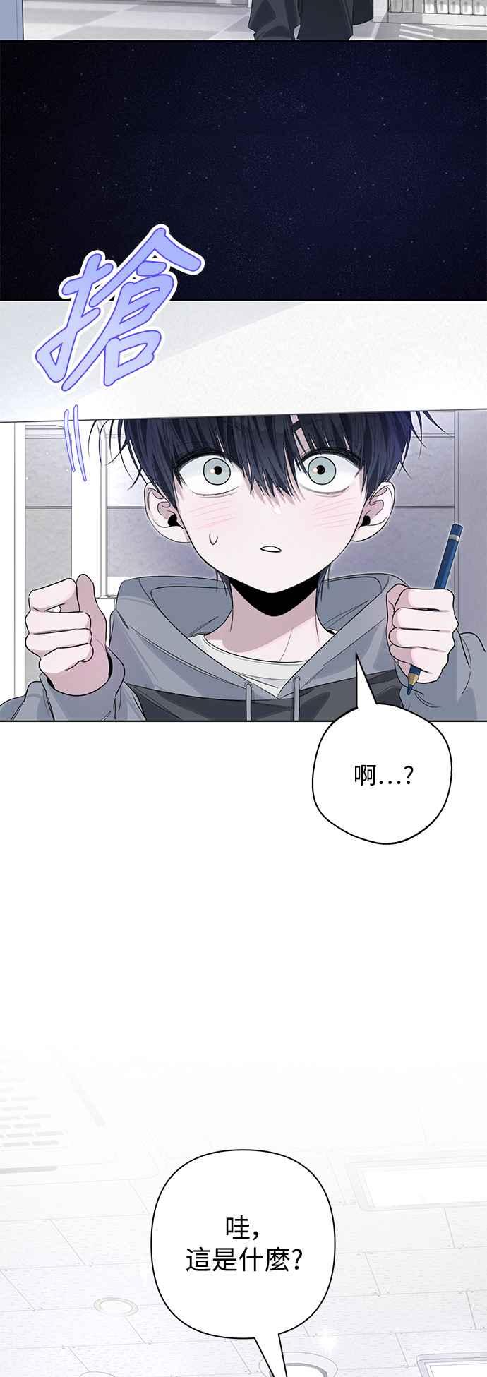 《坏坏学长惹人爱！》第77话 第29页