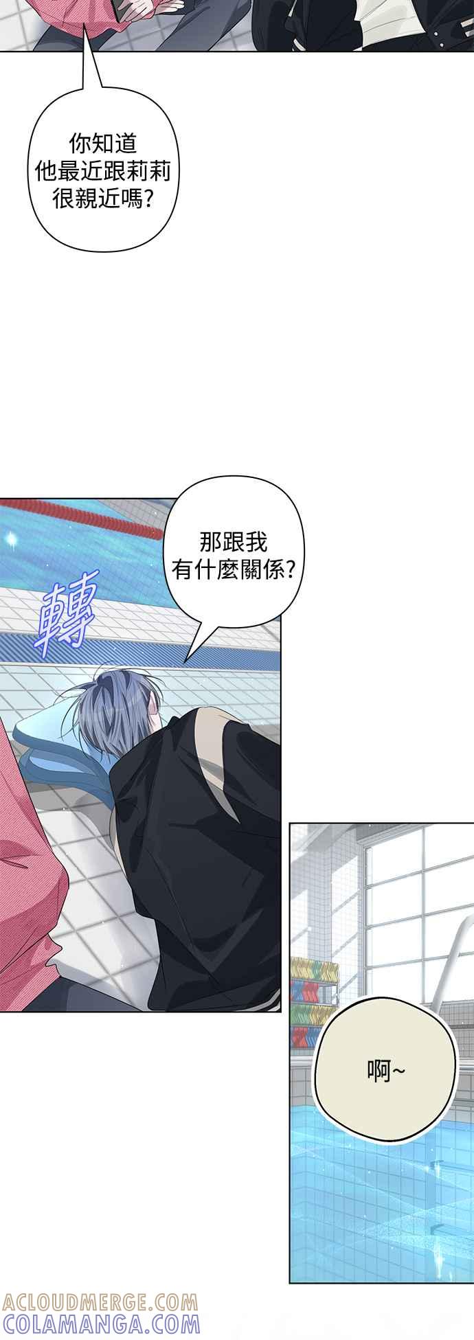 《坏坏学长惹人爱！》第77话 第10页
