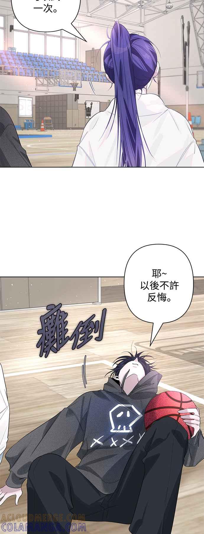 《坏坏学长惹人爱！》第77话 第4页