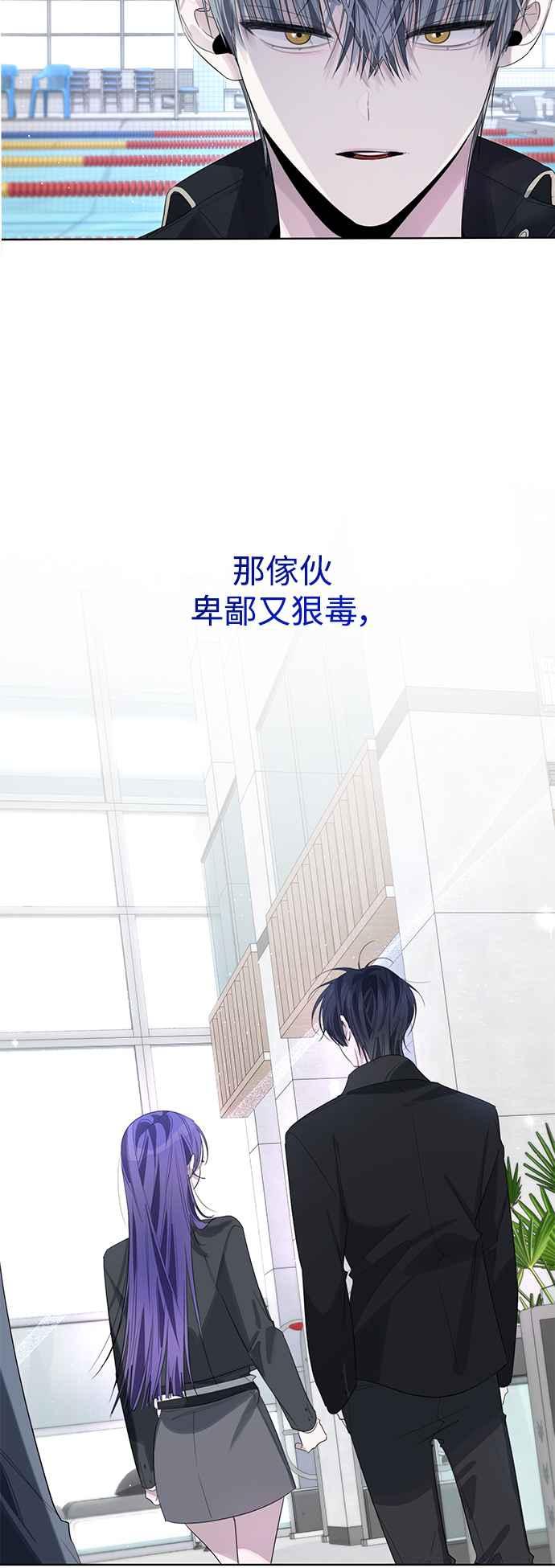 《坏坏学长惹人爱！》第77话 第15页