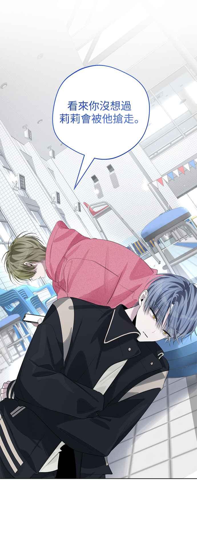 《坏坏学长惹人爱！》第77话 第11页