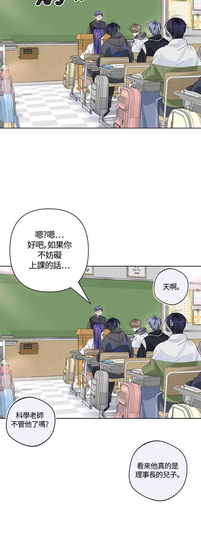 《坏坏学长惹人爱！》第78话 第18页