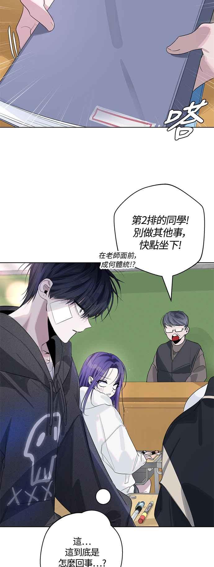 《坏坏学长惹人爱！》第78话 第15页