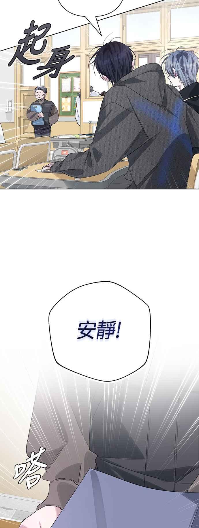 《坏坏学长惹人爱！》第78话 第14页