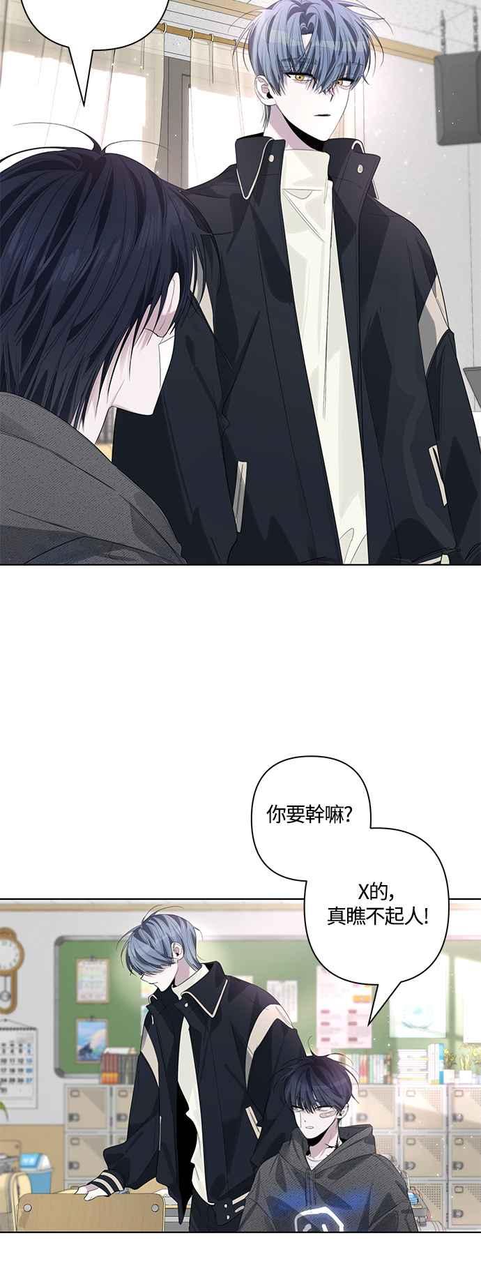 《坏坏学长惹人爱！》第78话 第12页