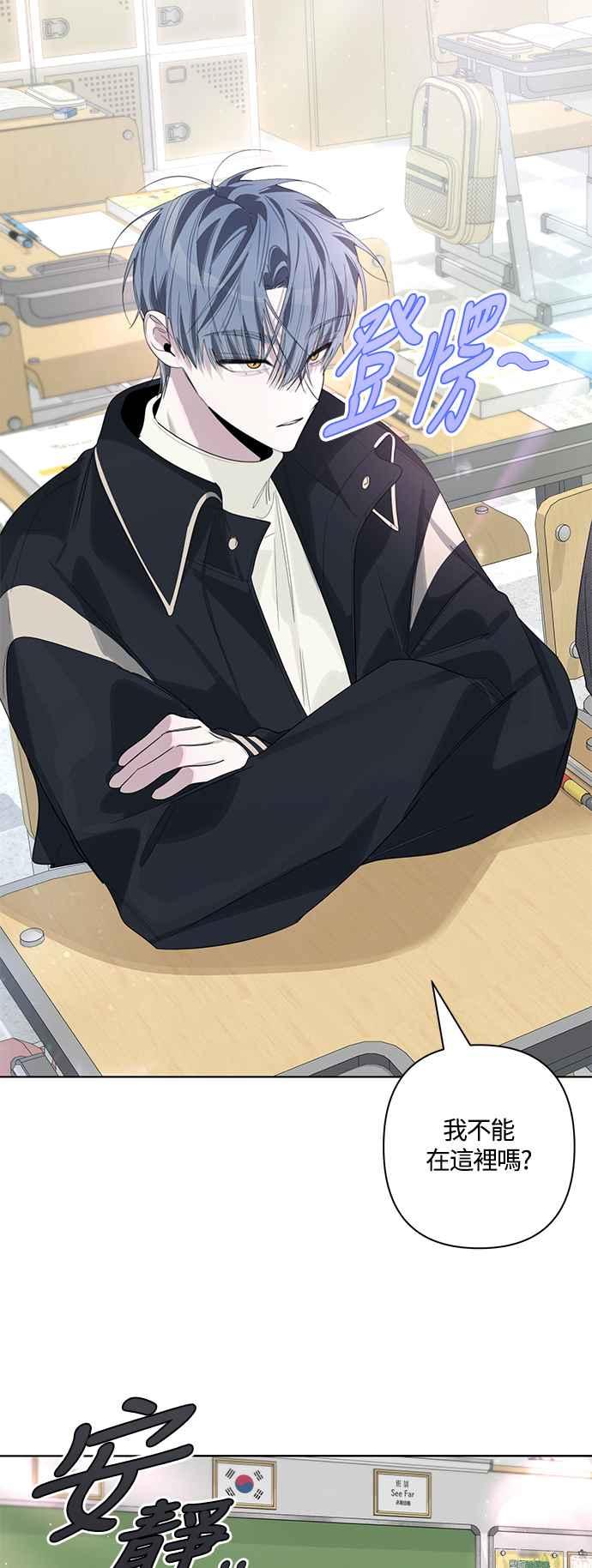 《坏坏学长惹人爱！》第78话 第17页