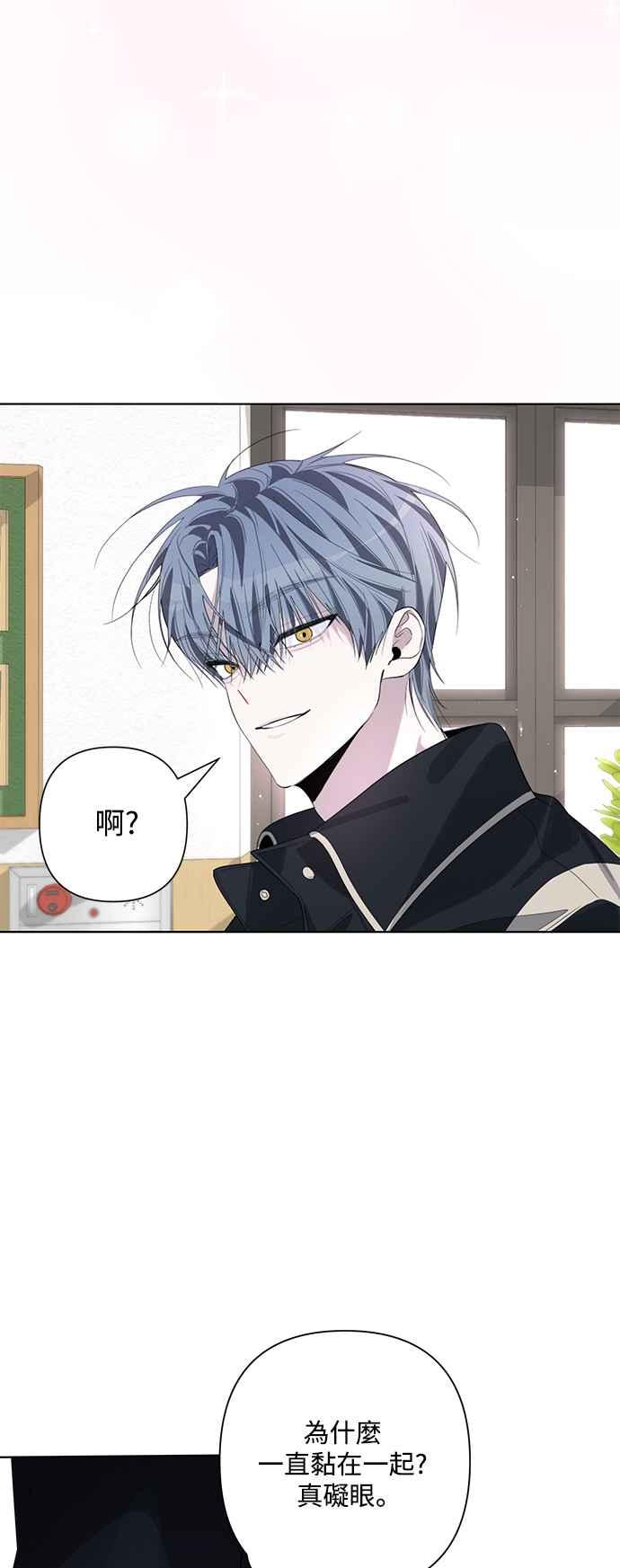 《坏坏学长惹人爱！》第78话 第8页