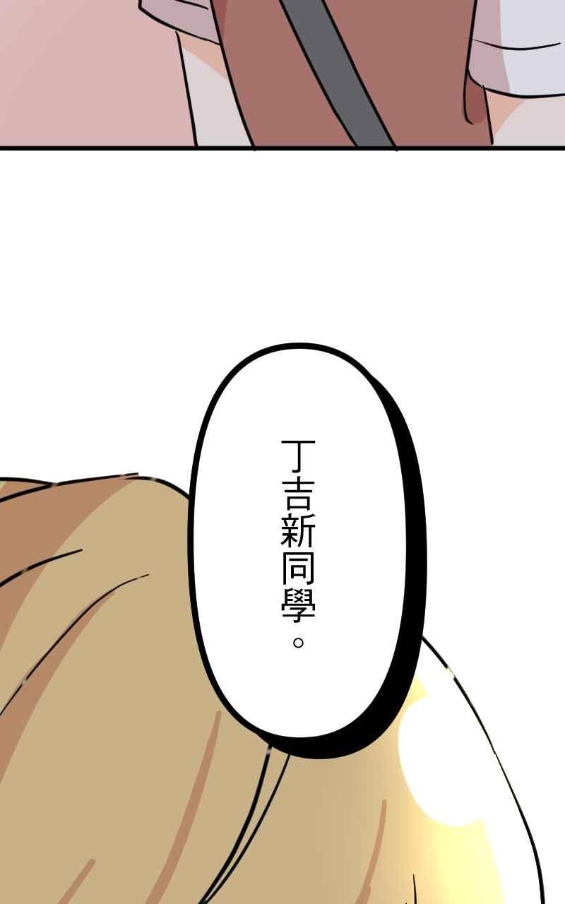 《性运配方》第8话 如果没有遇见你就好了 第38页