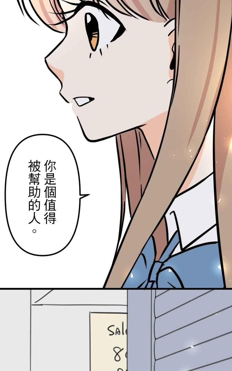 《性运配方》第8话 如果没有遇见你就好了 第60页