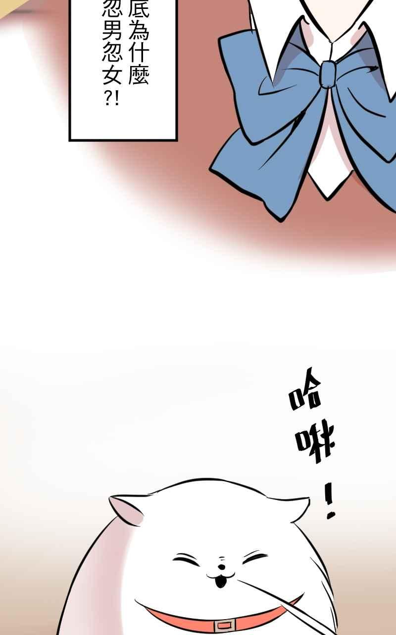 《性运配方》第8话 如果没有遇见你就好了 第5页