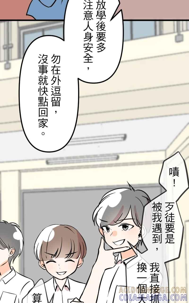《性运配方》第8话 如果没有遇见你就好了 第10页