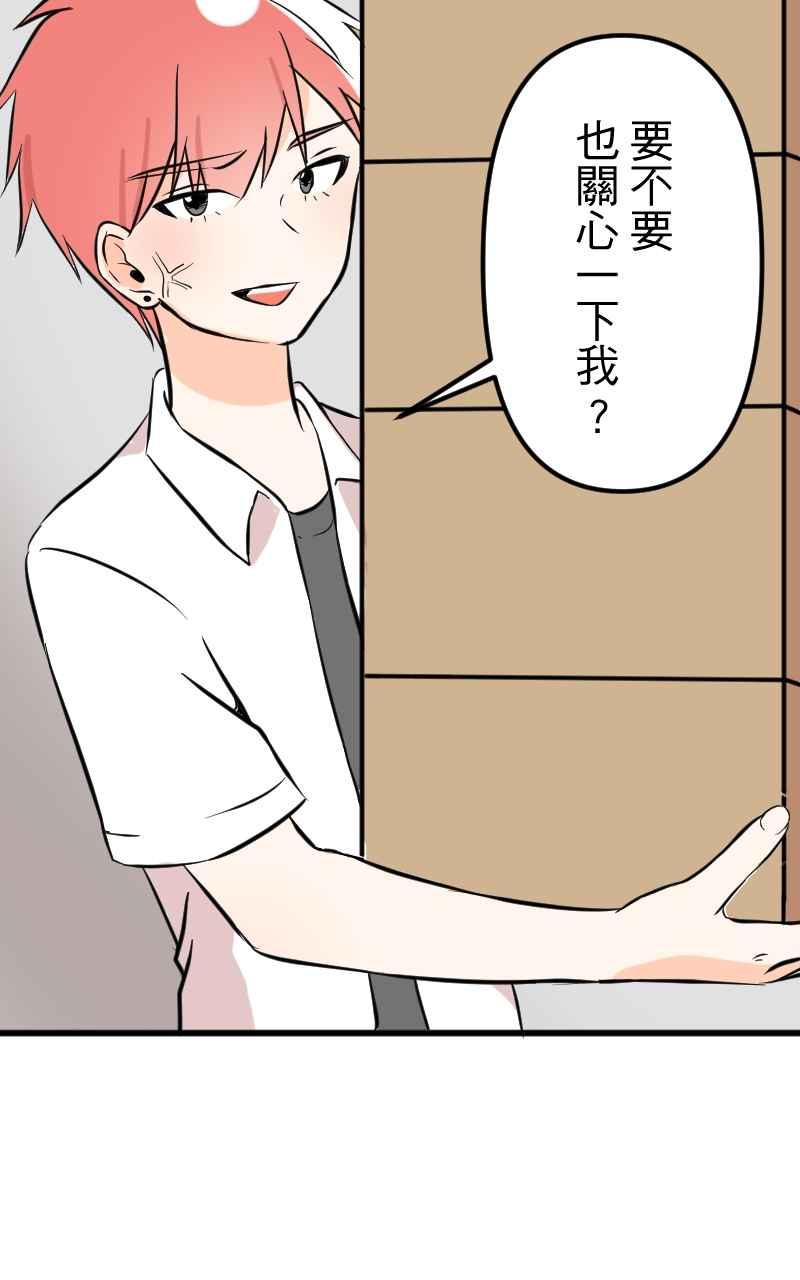 《性运配方》第8话 如果没有遇见你就好了 第23页