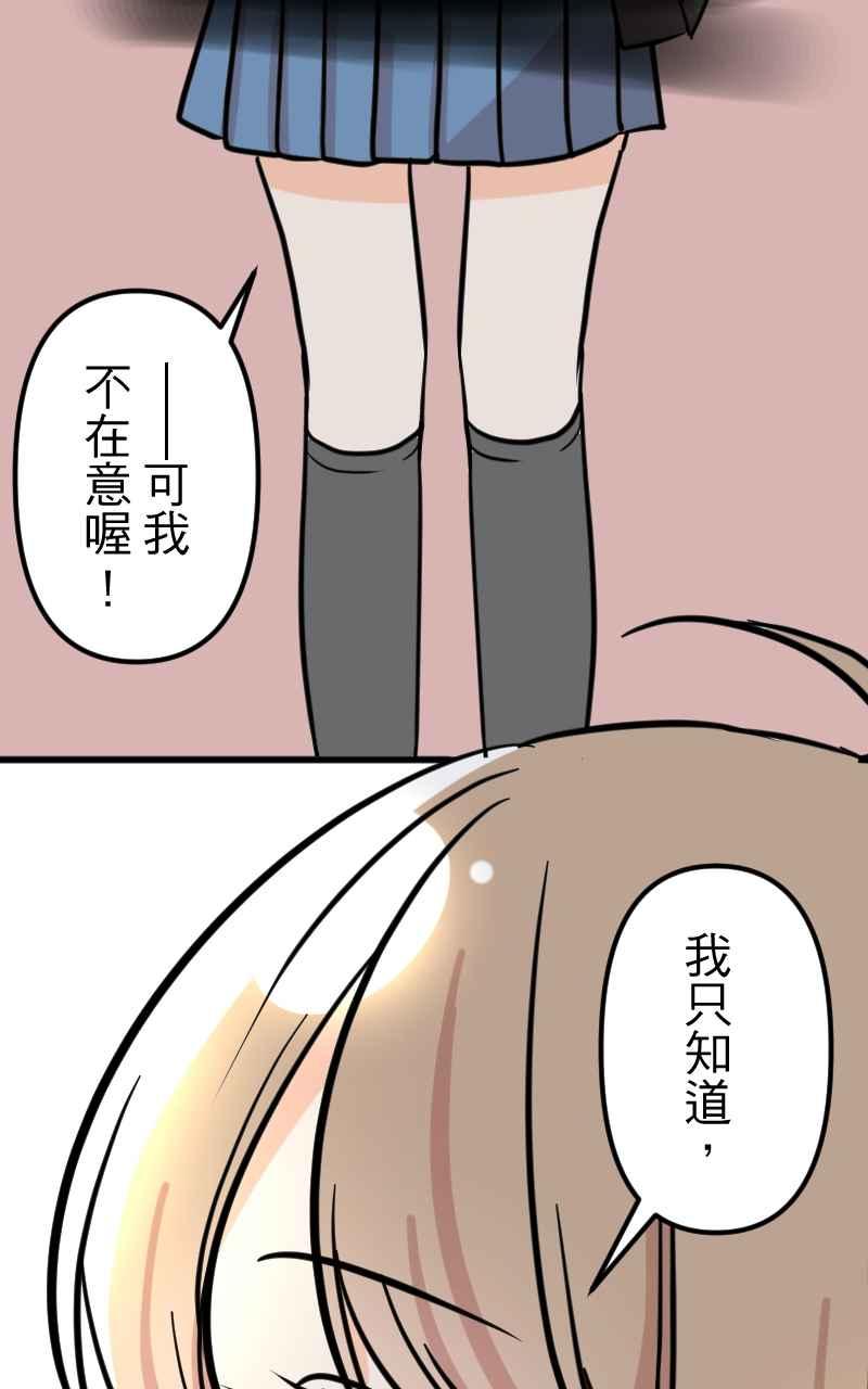 《性运配方》第8话 如果没有遇见你就好了 第59页