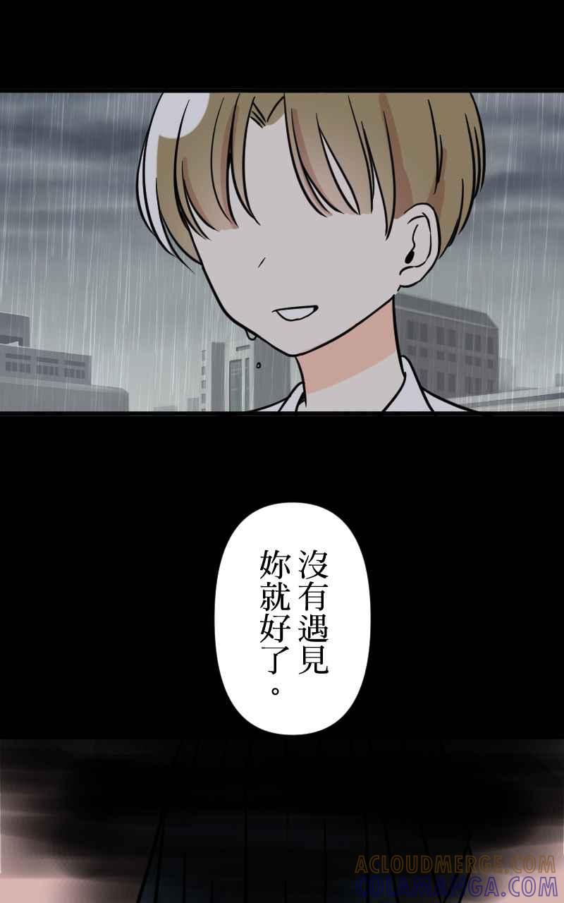 《性运配方》第8话 如果没有遇见你就好了 第58页