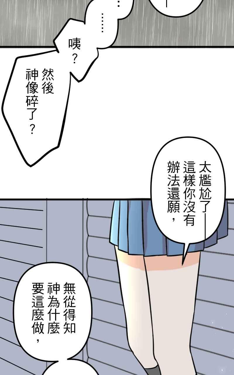 《性运配方》第8话 如果没有遇见你就好了 第50页
