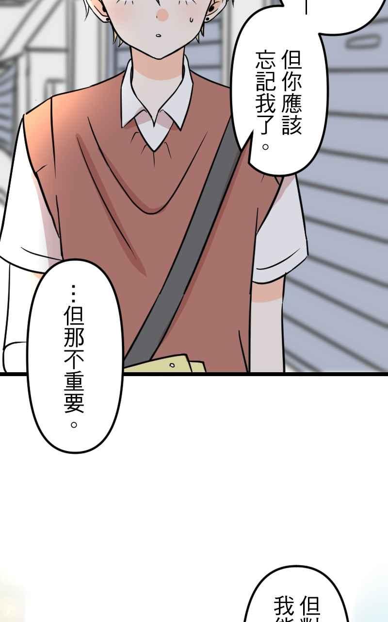 《性运配方》第8话 如果没有遇见你就好了 第47页