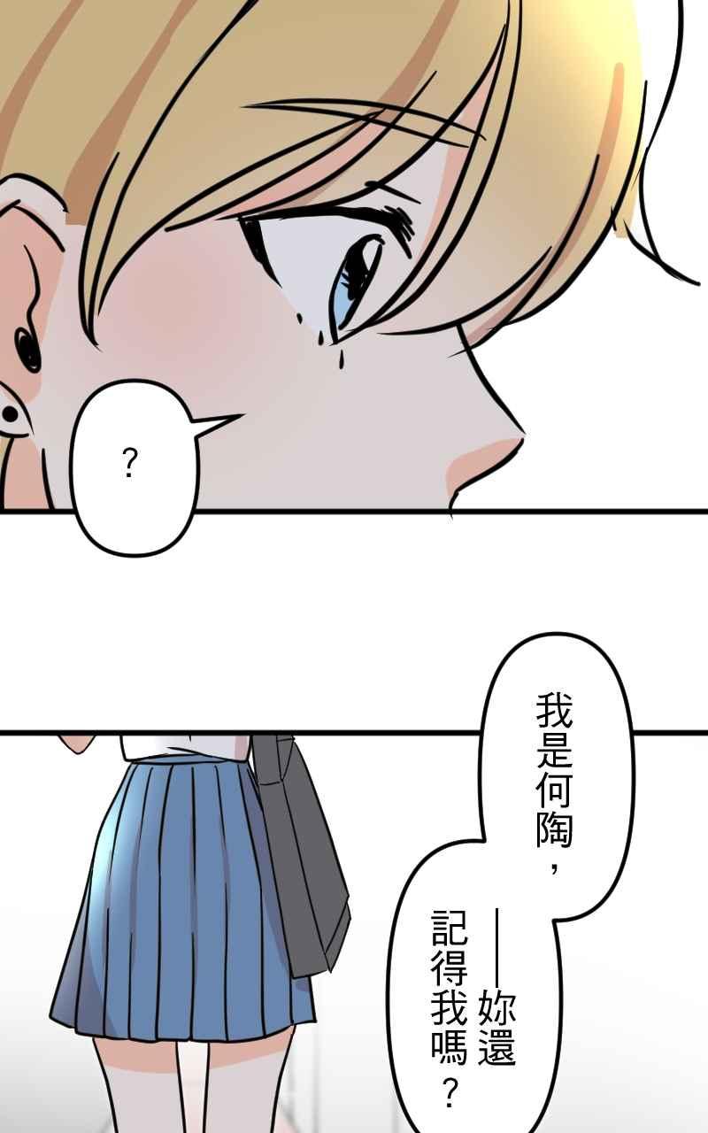 《性运配方》第8话 如果没有遇见你就好了 第39页