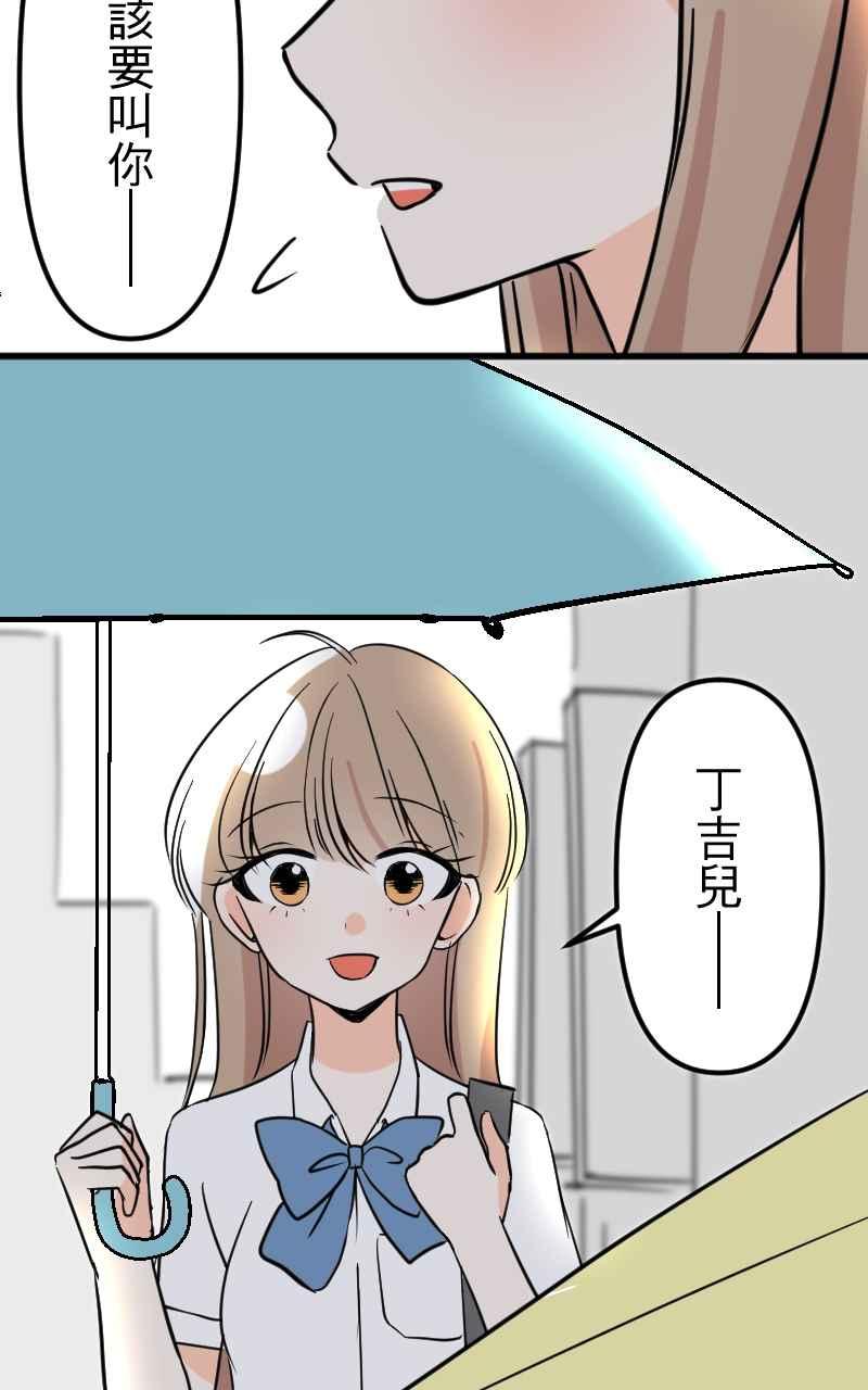 《性运配方》第8话 如果没有遇见你就好了 第41页