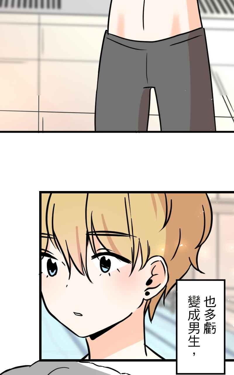 《性运配方》第8话 如果没有遇见你就好了 第30页
