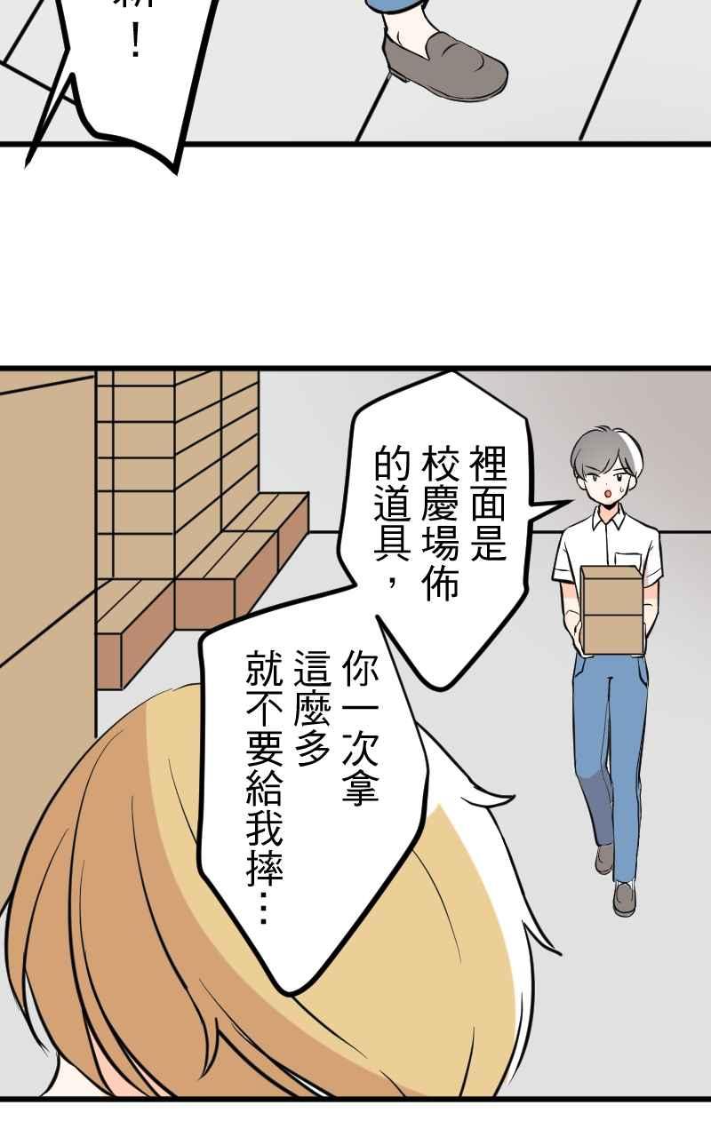 《性运配方》第8话 如果没有遇见你就好了 第20页