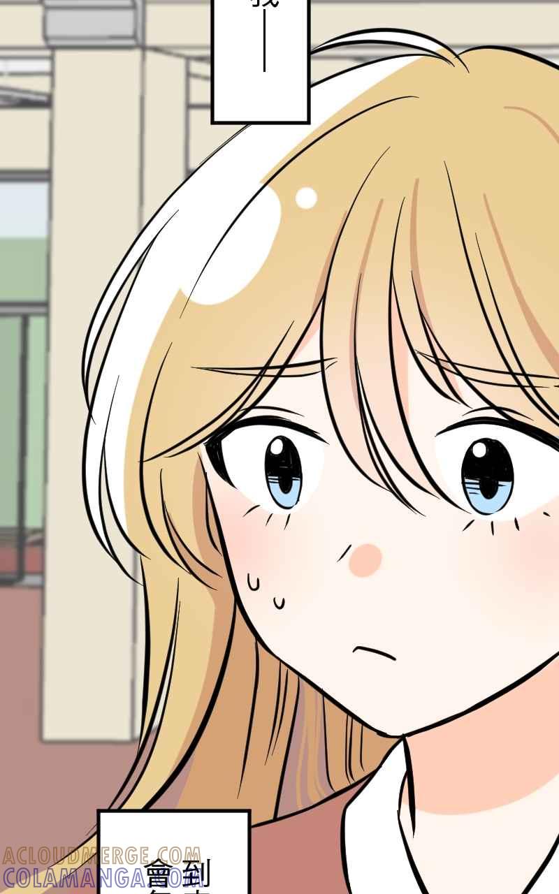《性运配方》第8话 如果没有遇见你就好了 第4页