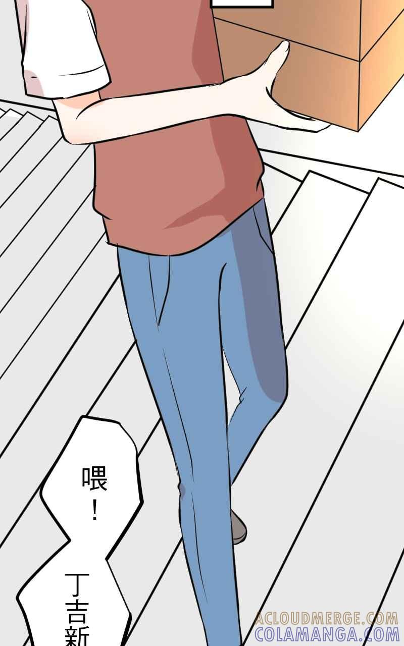 《性运配方》第8话 如果没有遇见你就好了 第19页