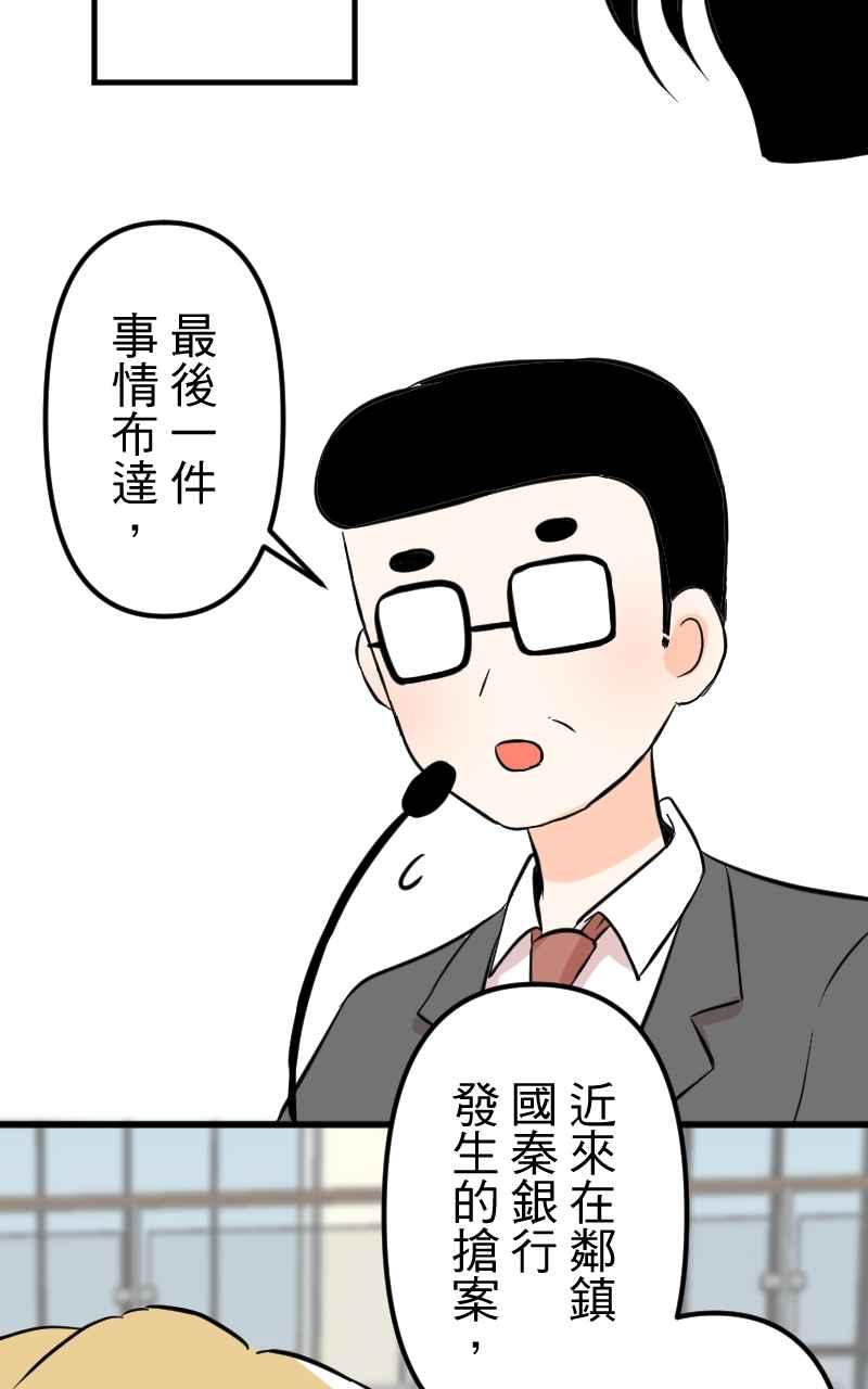 《性运配方》第8话 如果没有遇见你就好了 第8页
