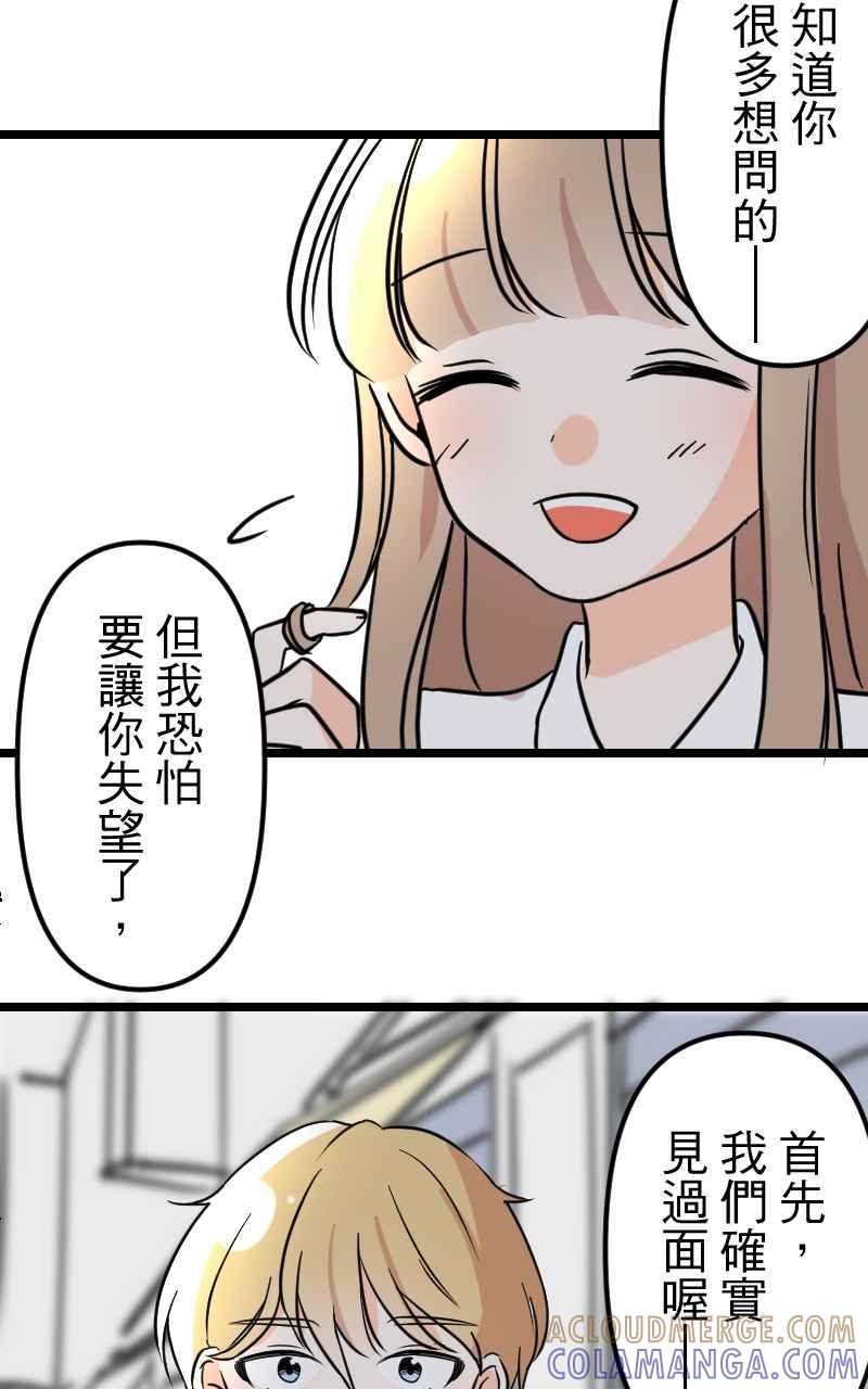 《性运配方》第8话 如果没有遇见你就好了 第46页