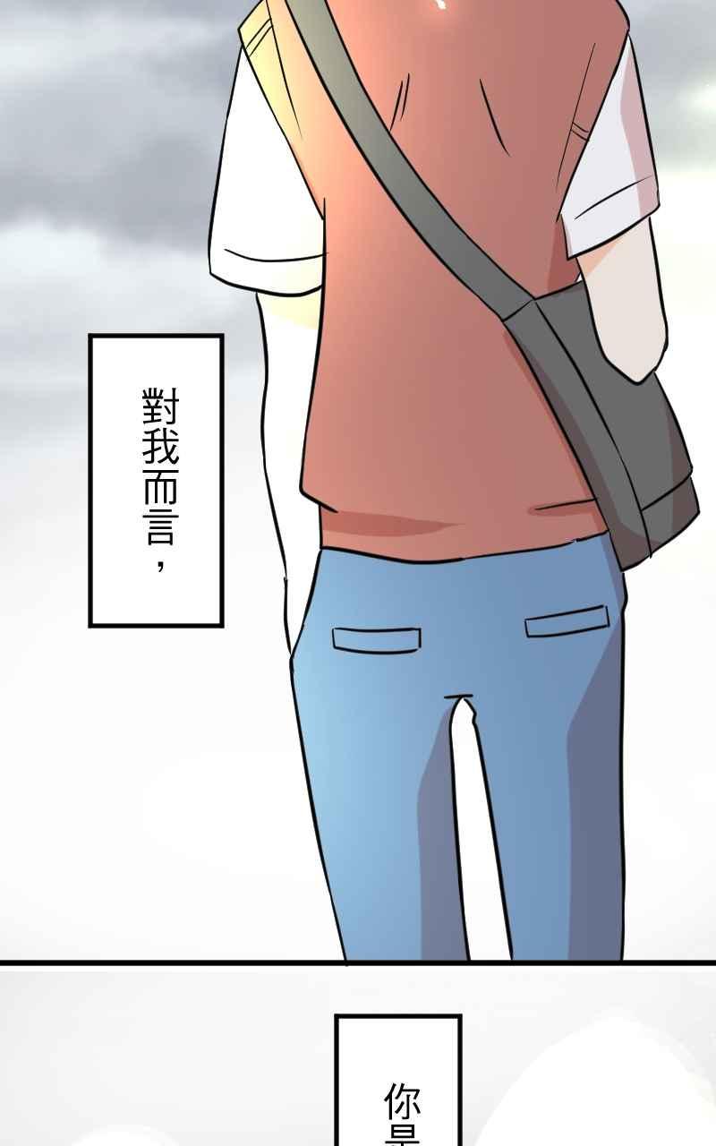 《性运配方》第8话 如果没有遇见你就好了 第66页