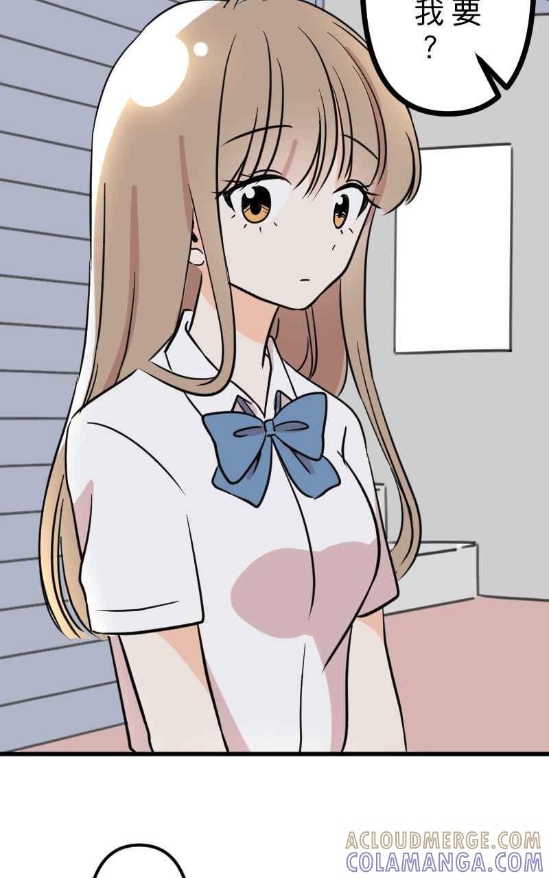《性运配方》第8话 如果没有遇见你就好了 第55页